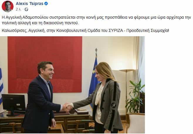 tsipras