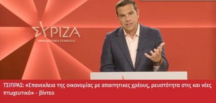 tsipras1