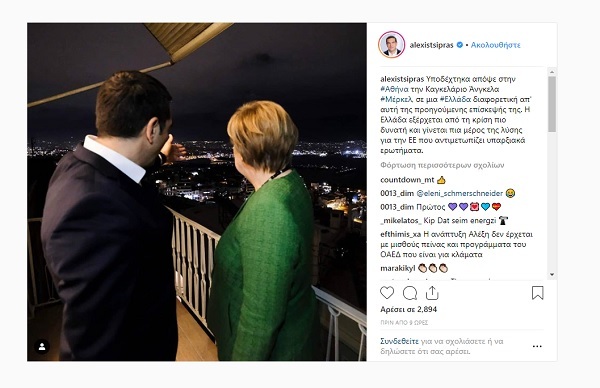 tsipras merkel geuma