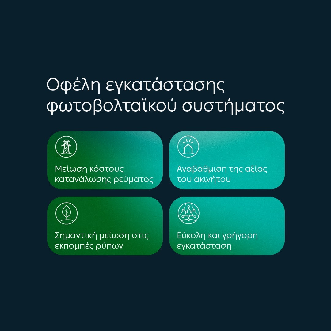 DEI 2 FOTOVOLTAIKO 686fa