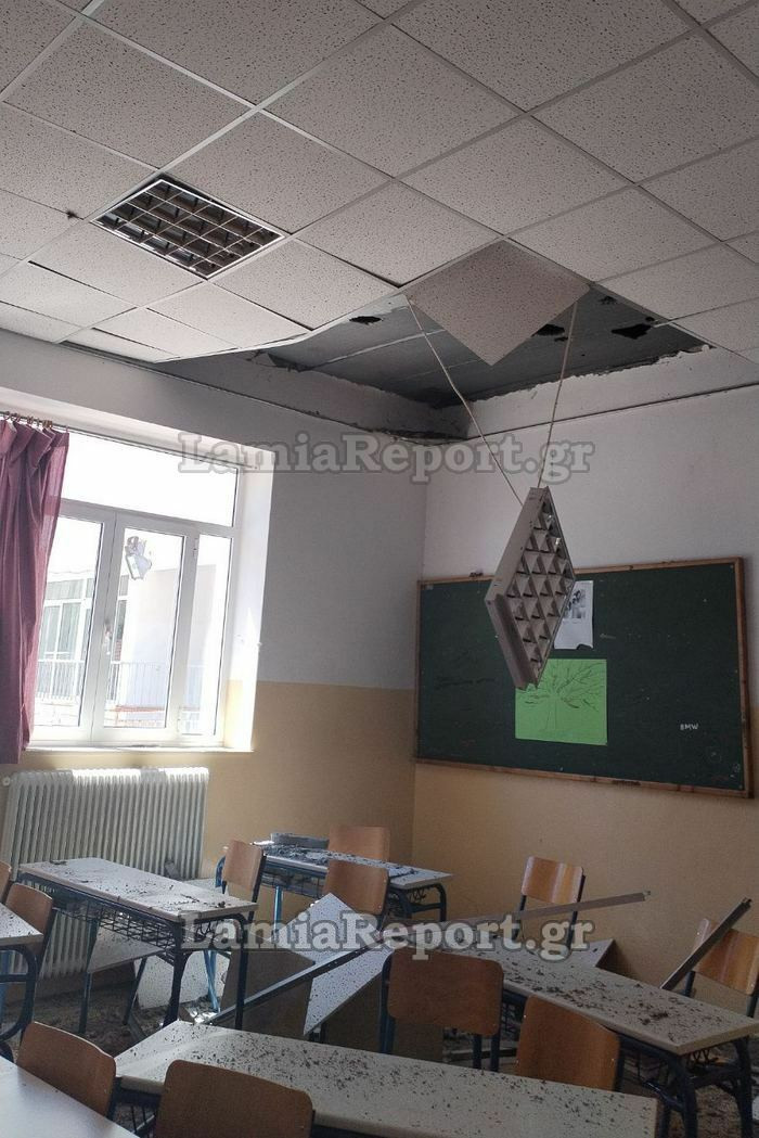 sxoleio lameia 45f2a