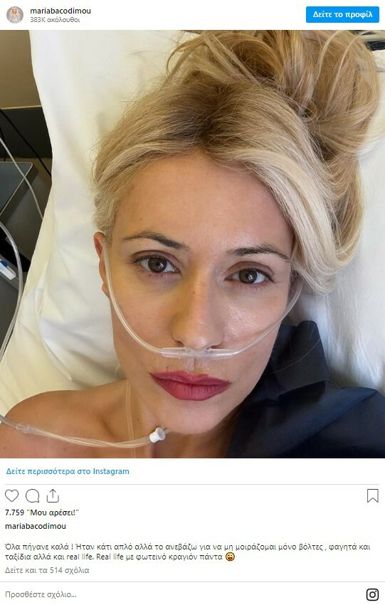 maria mpakodimou 03c55