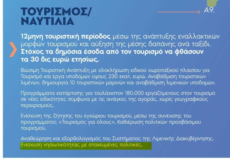 syriza-rodos4_2909a.jpeg
