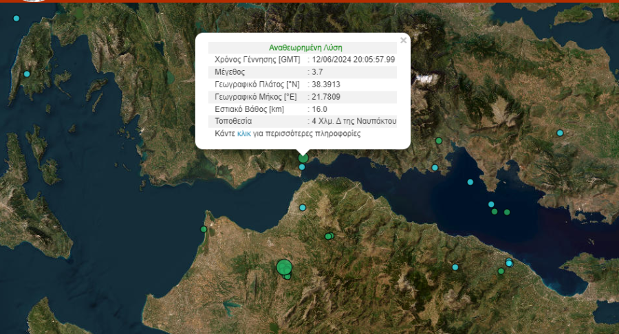 ΣΕΙΣΜΟΣ ΝΑΥΠΑΚΤΟΣ