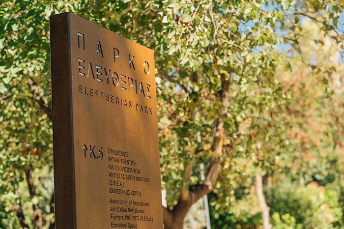 Parko_Eleftherias_2_3c90d.jpg