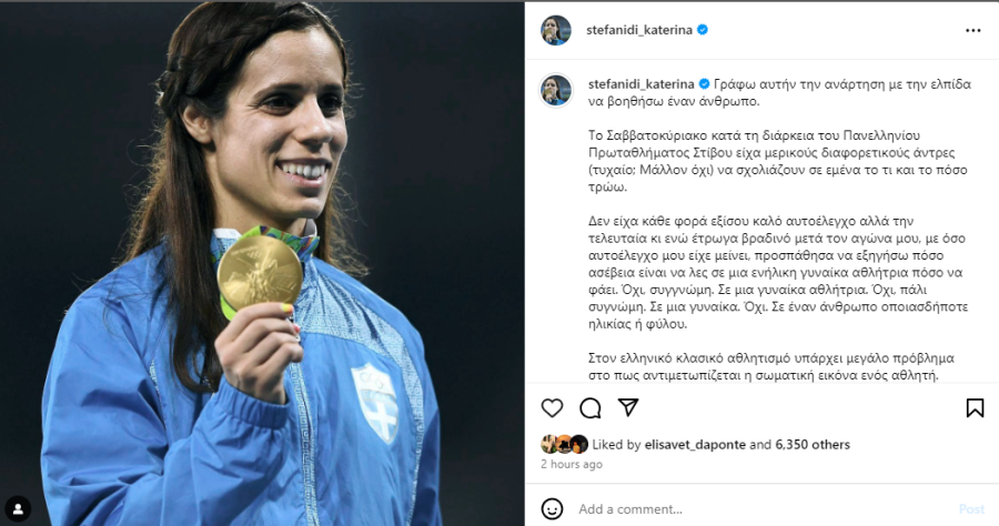 ΚΑΤΕΡΙΝΑ ΣΤΕΦΑΝΙΔΗ