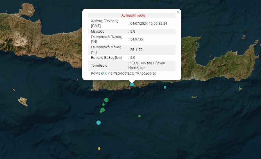 ΣΕΙΣΜΟΣ ΚΡΗΤΗ