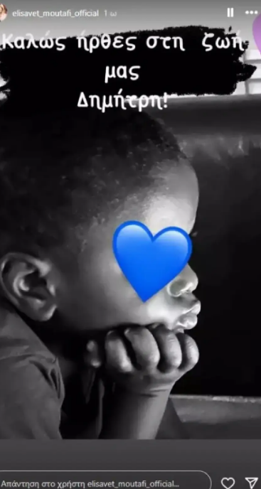 ELISAVET MOUTAFI-ANARTHSH