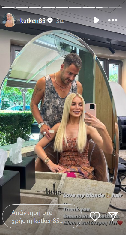 ΚΑΤΕΡΙΝΑ ΚΑΙΝΟΥΡΓΙΟΥ