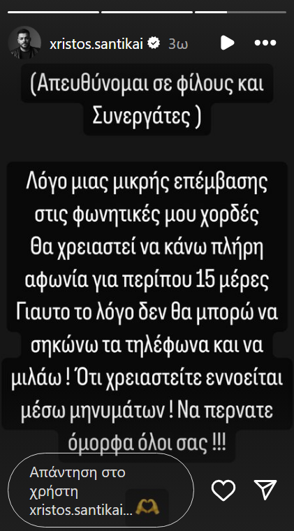 ΧΡΗΣΤΟΣ ΣΑΝΤΙΚΑΙ- ΑΝΑΡΤΗΣΗ