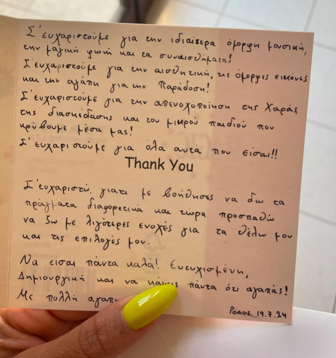 ΜΑΡΙΝΑ ΣΑΤΤΙ