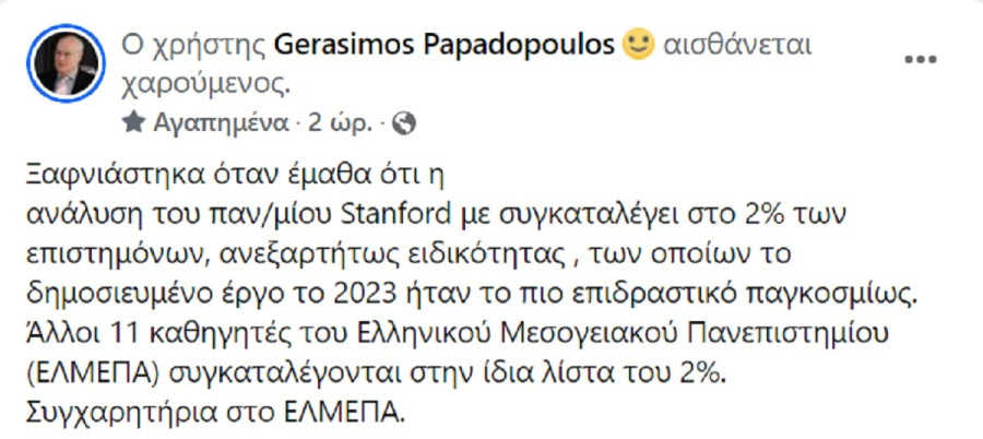 g_papadopoulos_lista_stanford_5b64b.jpg