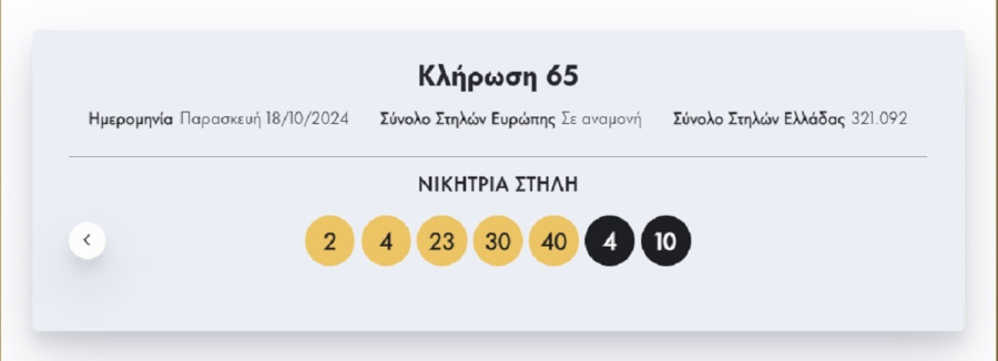 klirosi_arithmoi_eurojackpot181024_7de8e.jpg