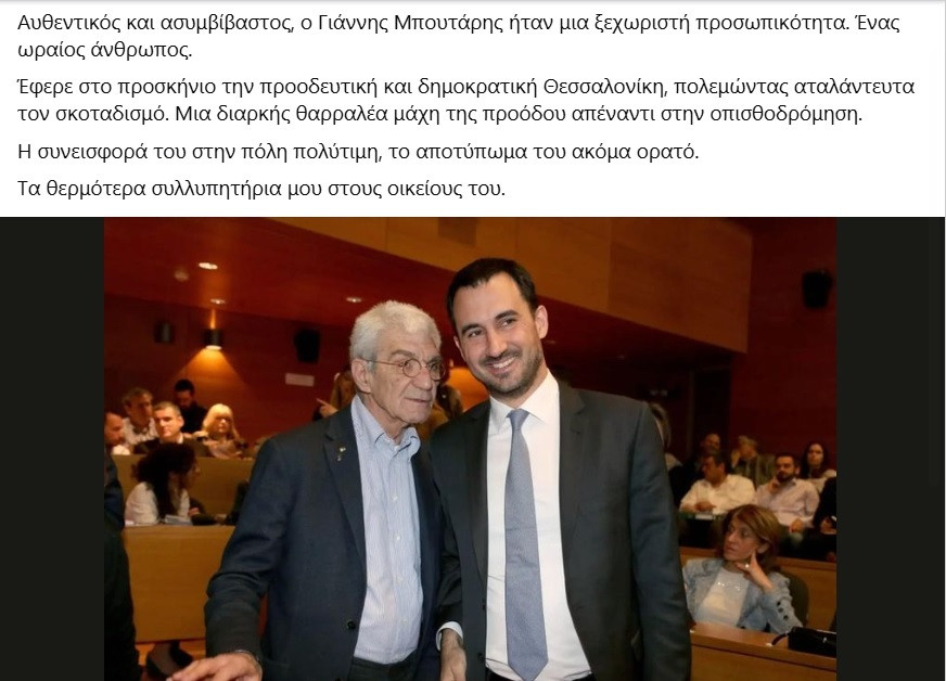 haritsis mpoutaris1 09c44