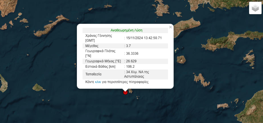 ΣΕΙΣΜΟΣ ΑΣΤΥΠΑΛΑΙΑ