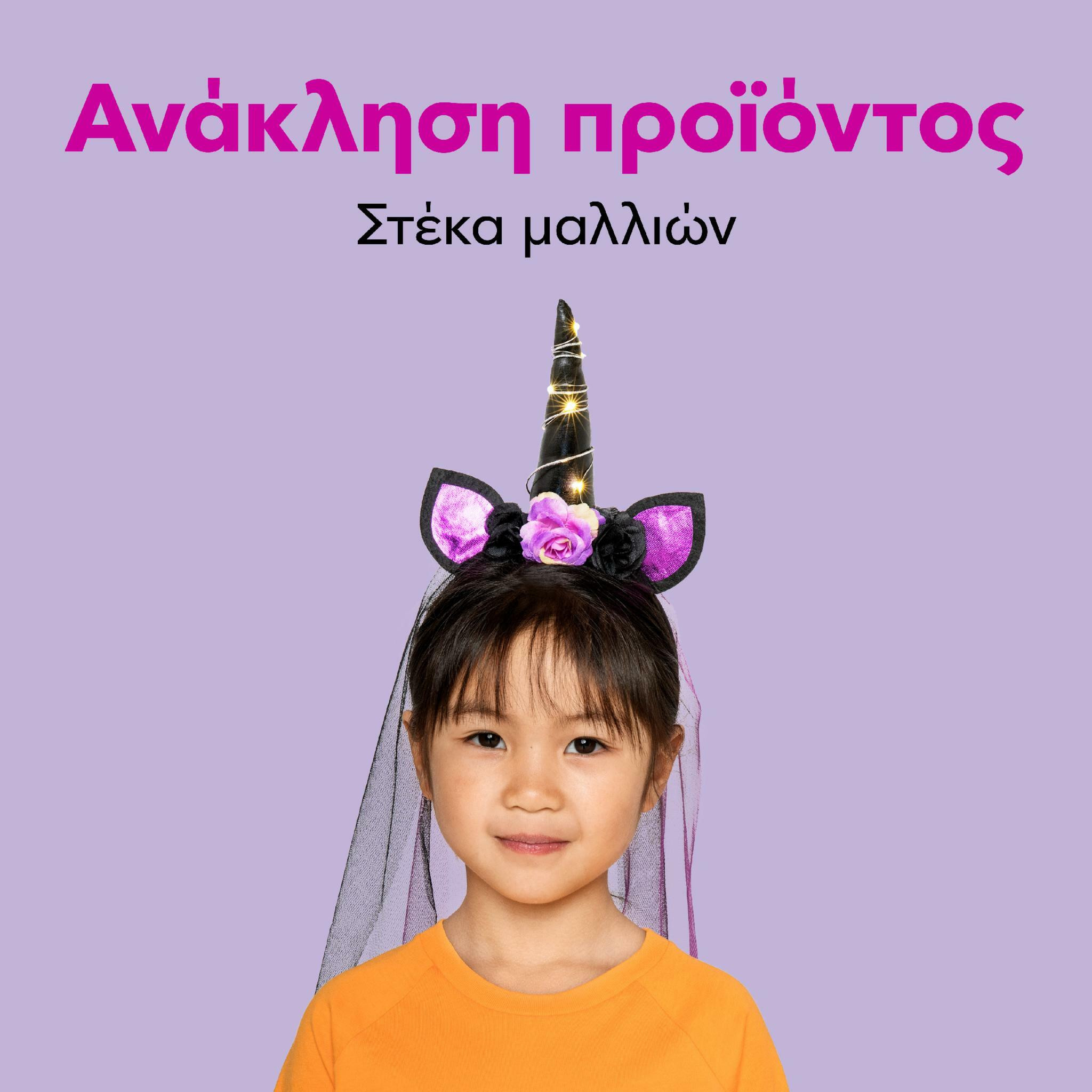 ανακληση flying tiger