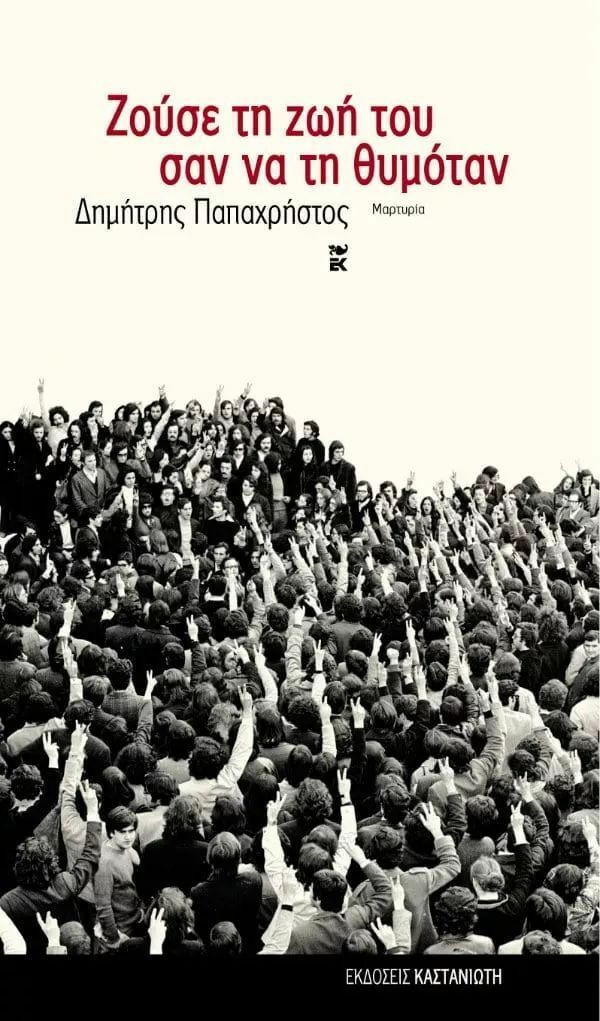 9789600336214 1 aaa65