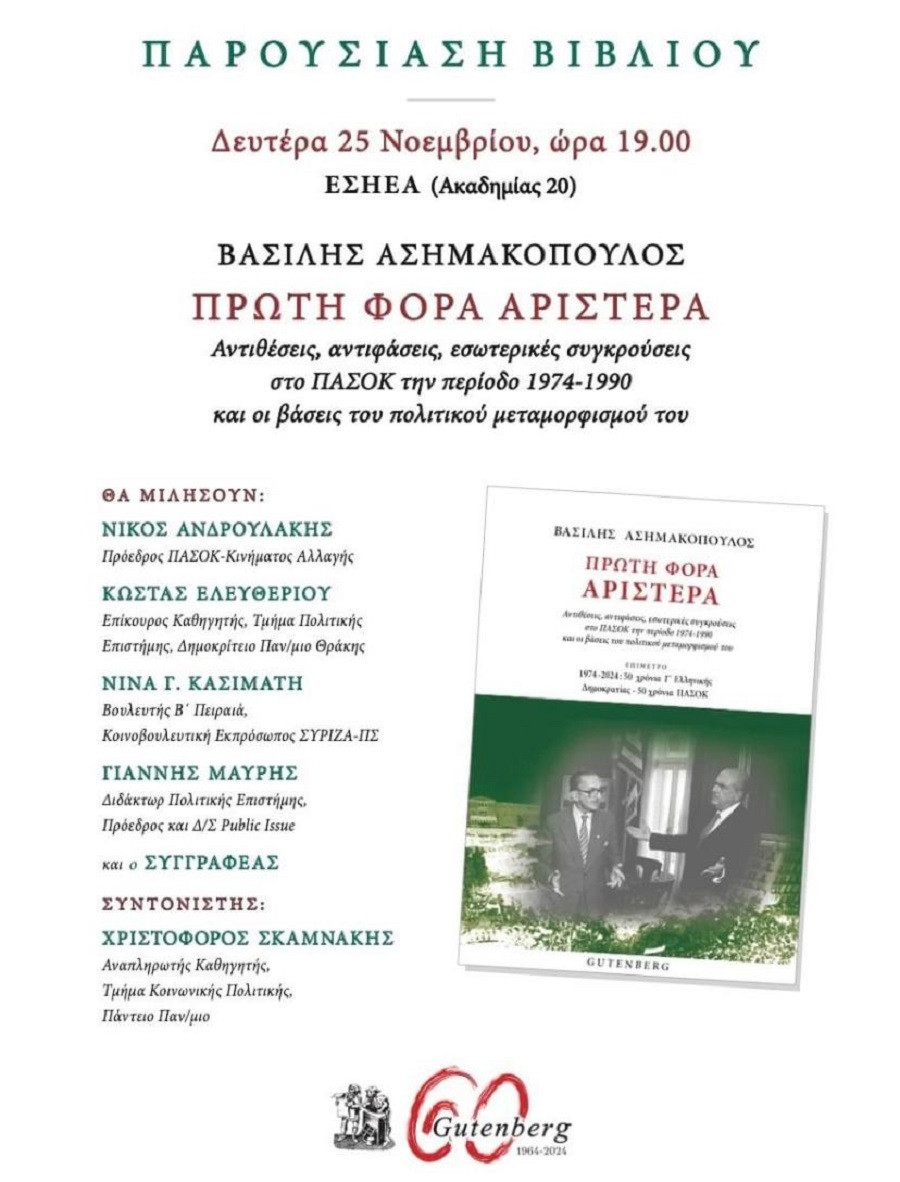 biblio parousiasi 72ff6