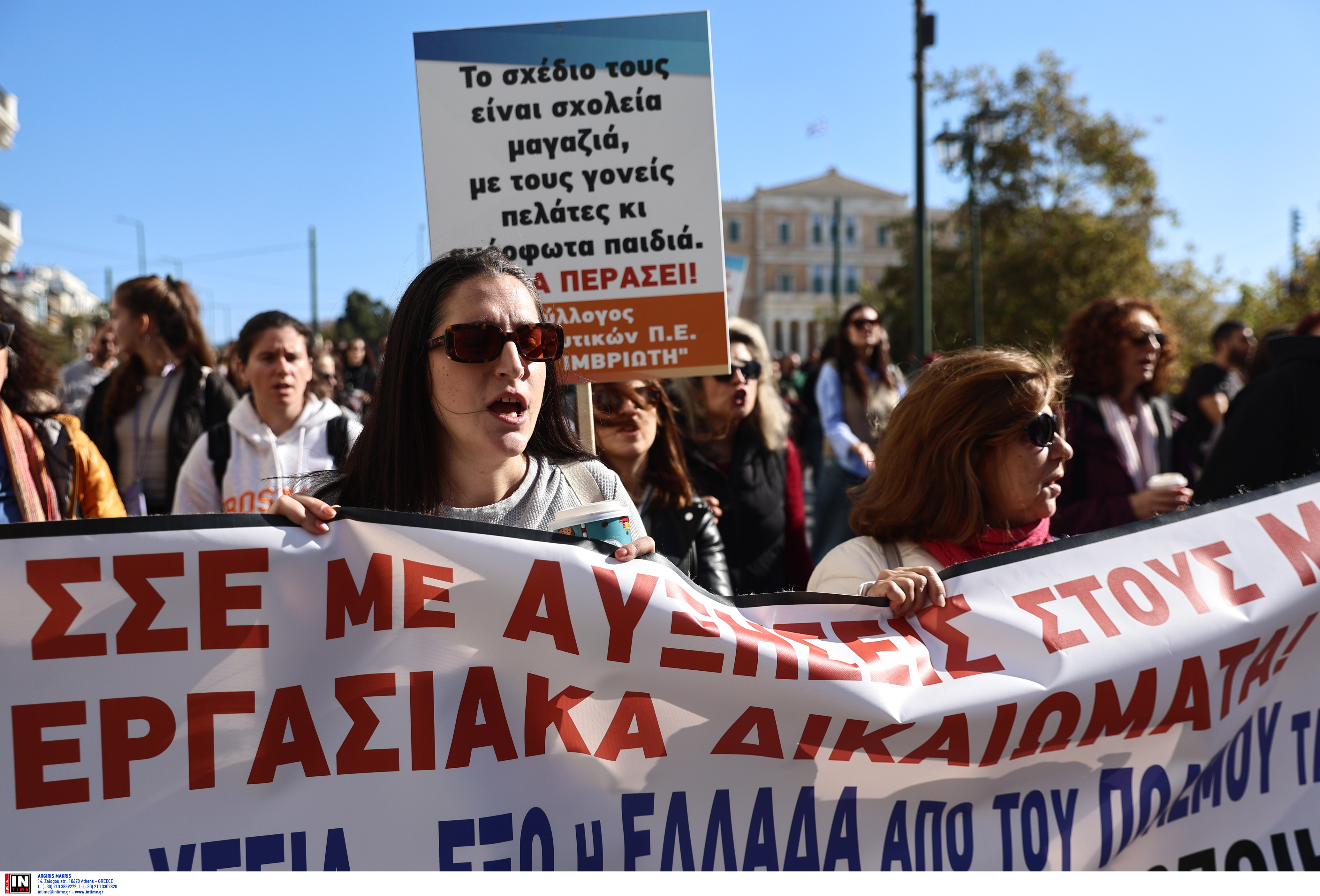 απεργια δασκαλων