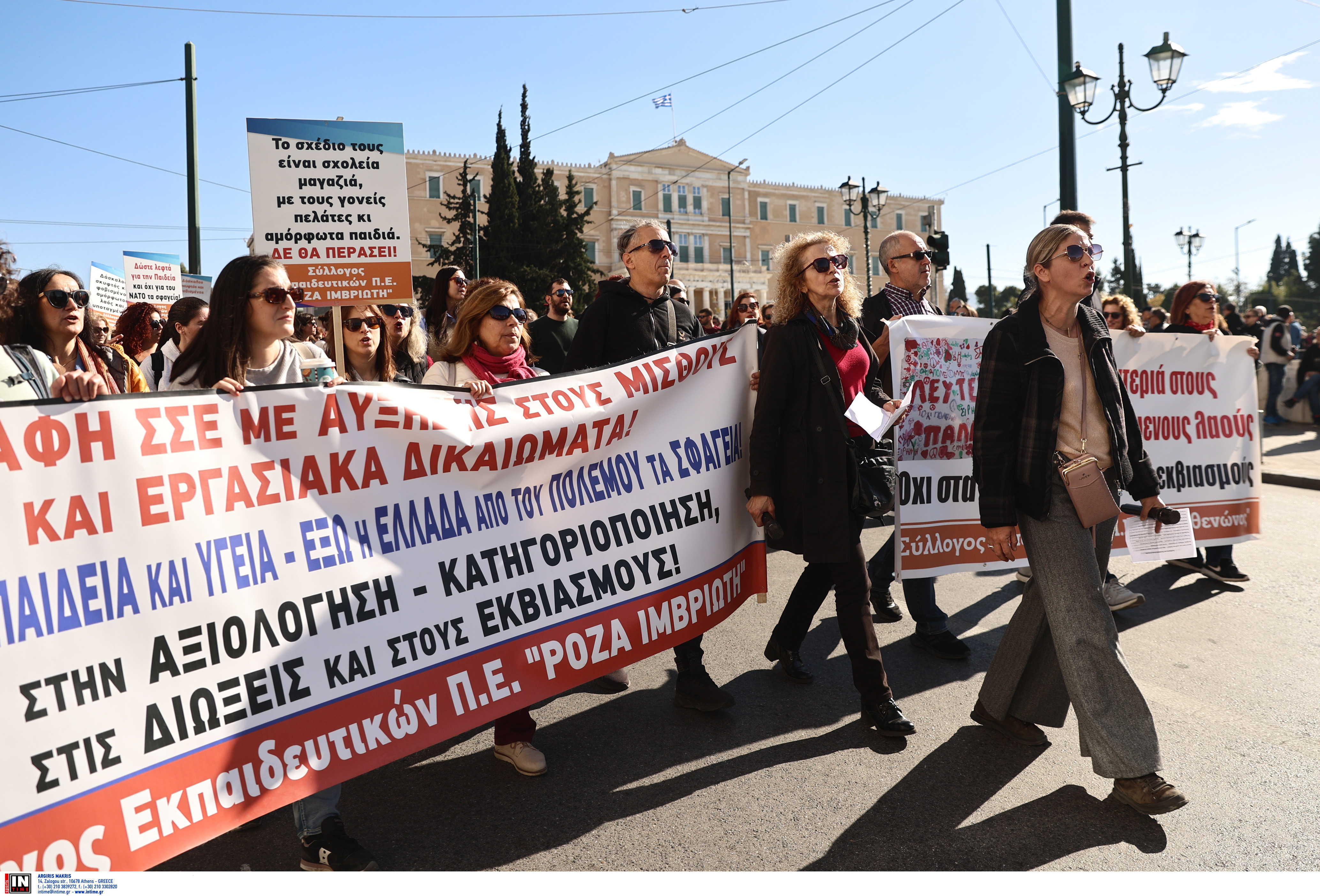 απεργια δασκαλων