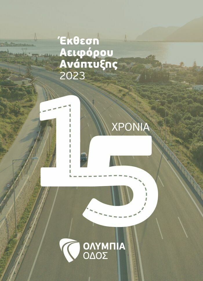 Olympia_Odos_2024_Cover_8ff59.jpg