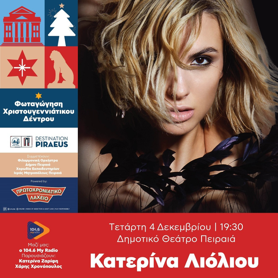 ΧΡΙΣΤΟΥΓΕΝΝΑ