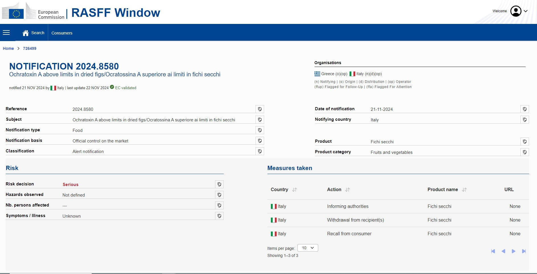 ανάκληση συκα 
