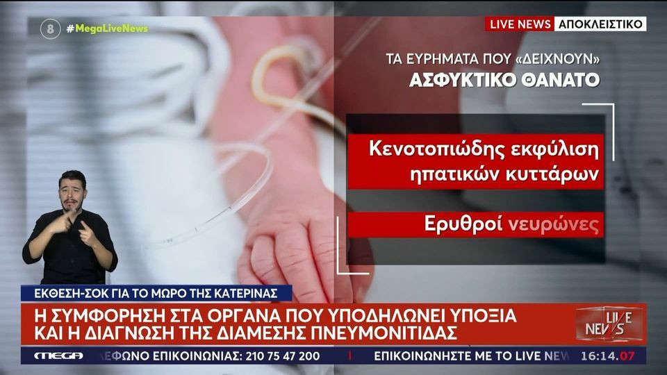 amanlaida pnigmos e7ca7