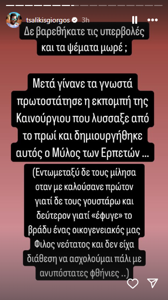 tsalikis4_801f5.png