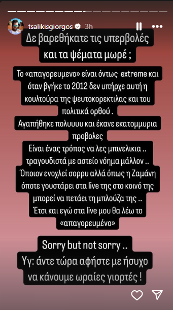 tsalikis5_63529.png