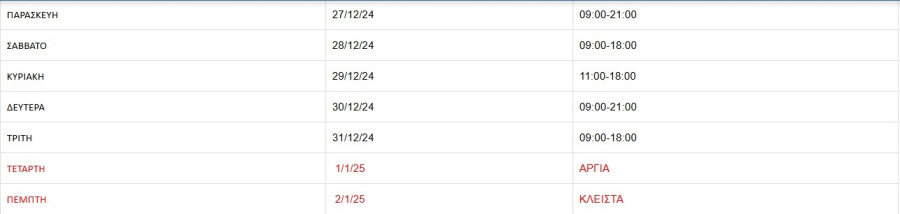 eortastiko_orario_athina3_a0155.jpg
