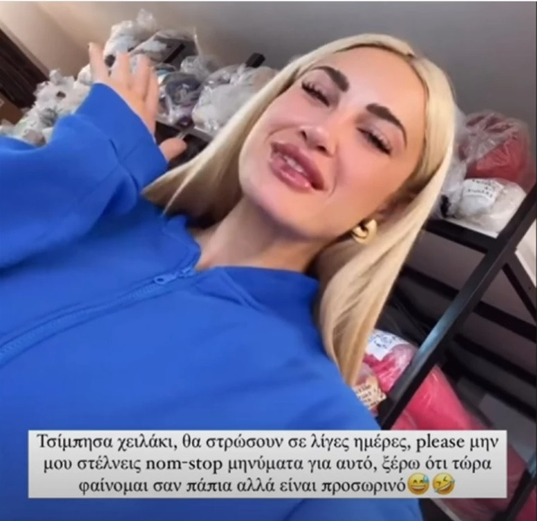 τουνη χειλια