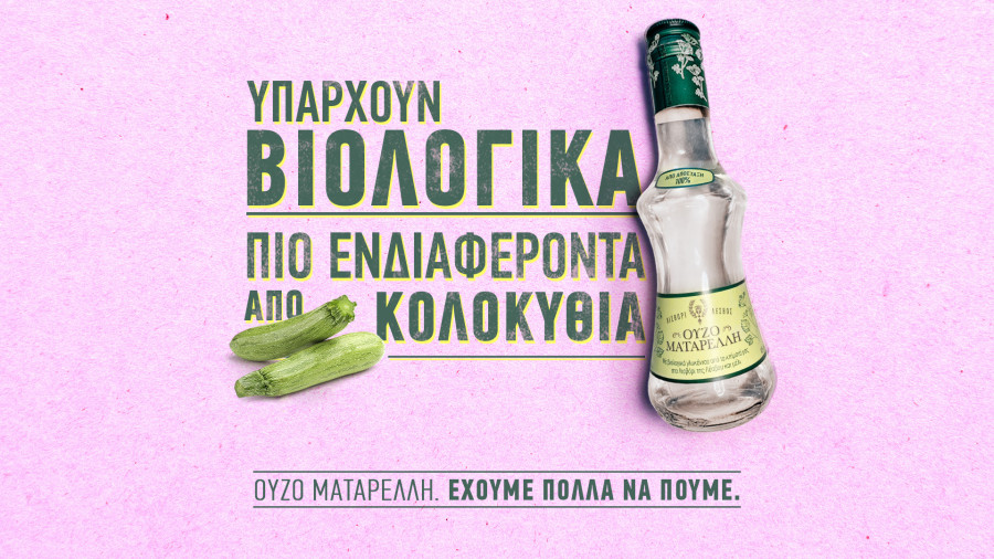 _Ούζο_MATAΡΕΛΛΗ_ξεχωριστο_επαναλανσαρισμα_ΦΩΤΟ_ΚΟΛΟΚΥΘΑ_091224_b9d0f.jpg