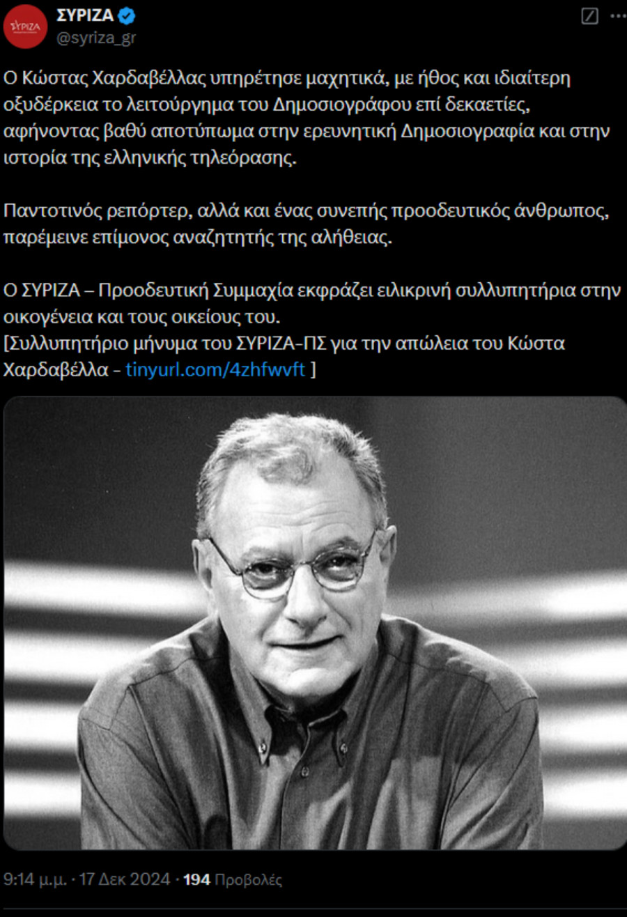 syriza-xardabellas_63ed1.jpg