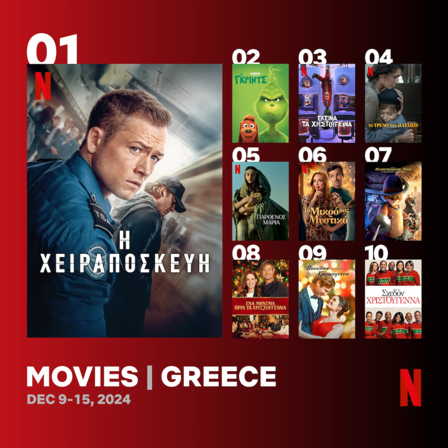 top10_en_greece_films__0_square_61b64.jpg