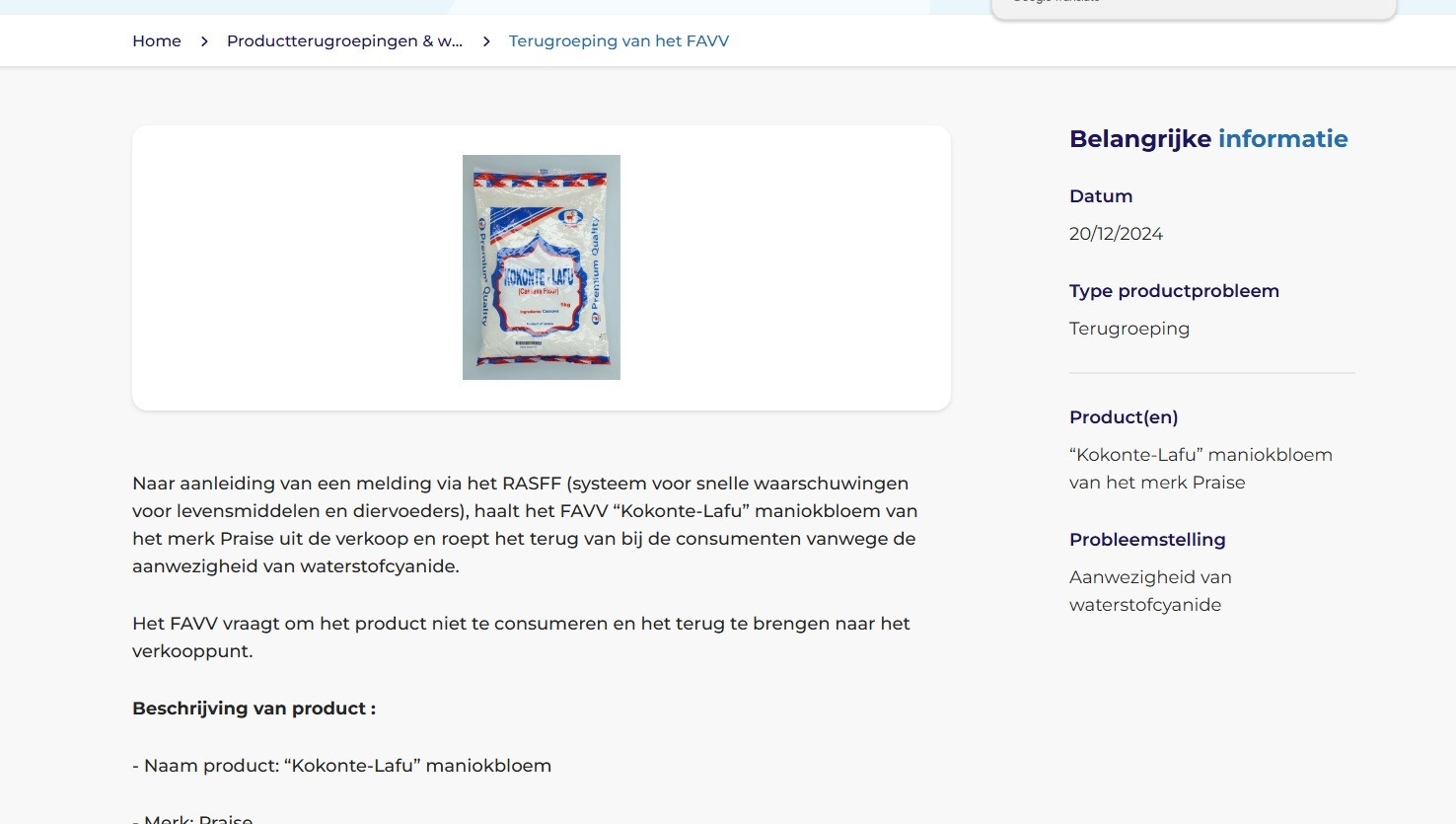 ανακαλειται αλευρι