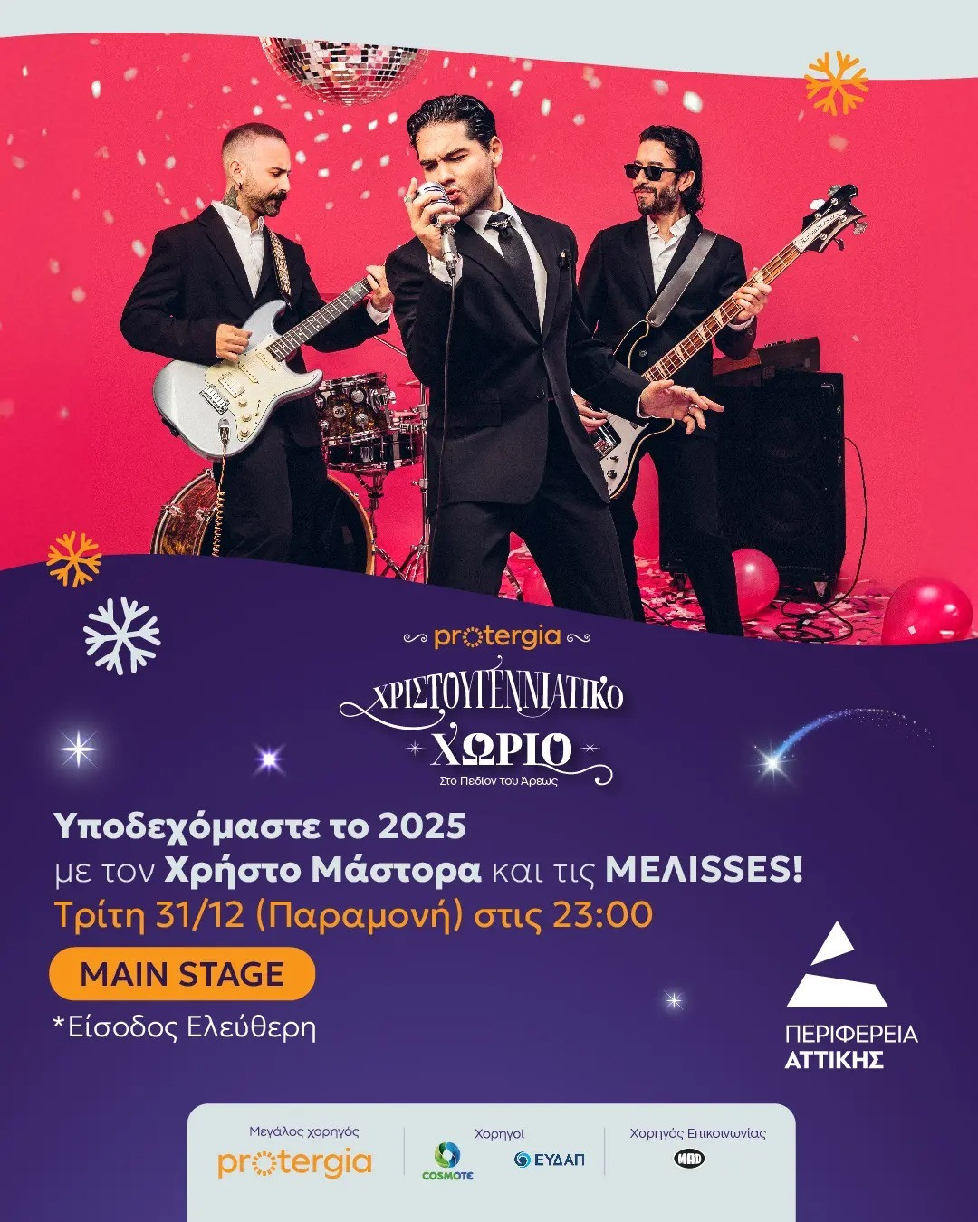 perifereia attikis 11dc8