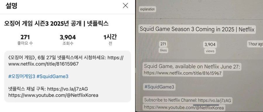 squid-game-s03-release-date-in-youtube-description-2025_311c9.jpg
