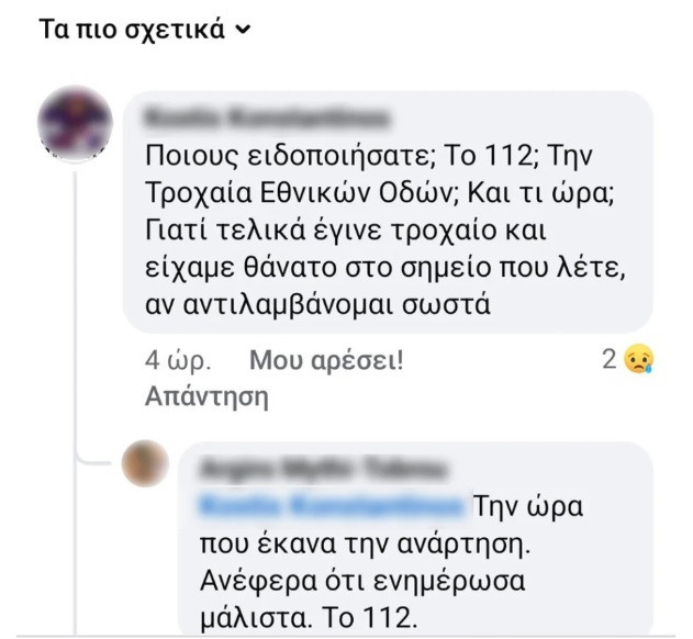 sximatari anartisi a9e6a