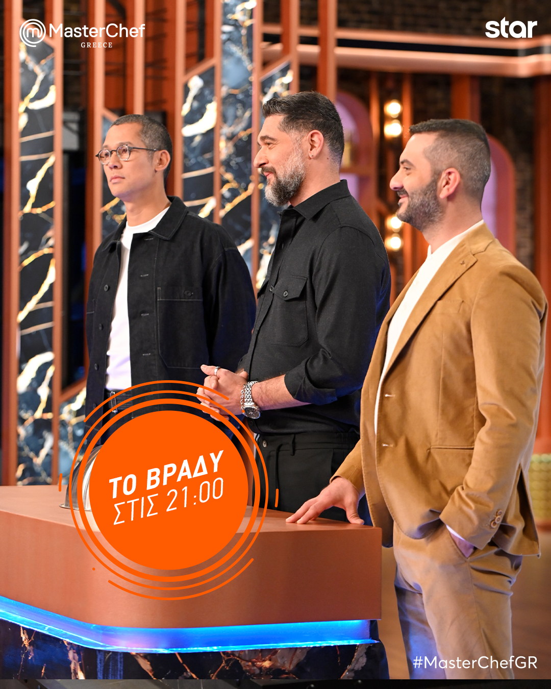 MasterChef 2025 Απόψε Τρίτη 21.1.25 36905