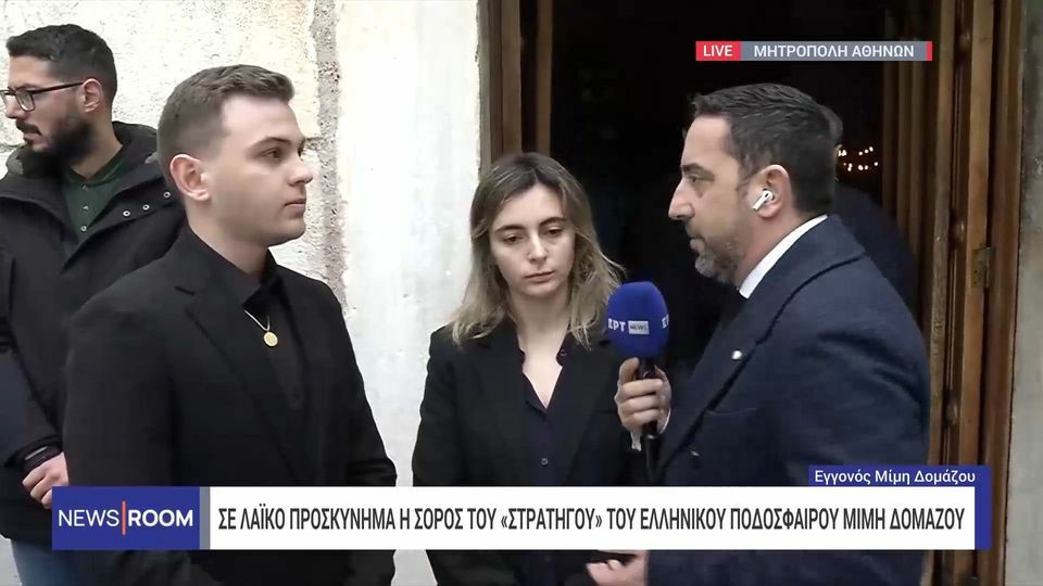 eggonia domazos 99240