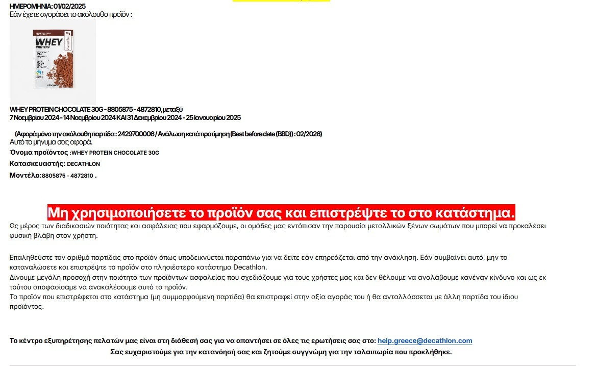 anaklisi decathlon dfbcb