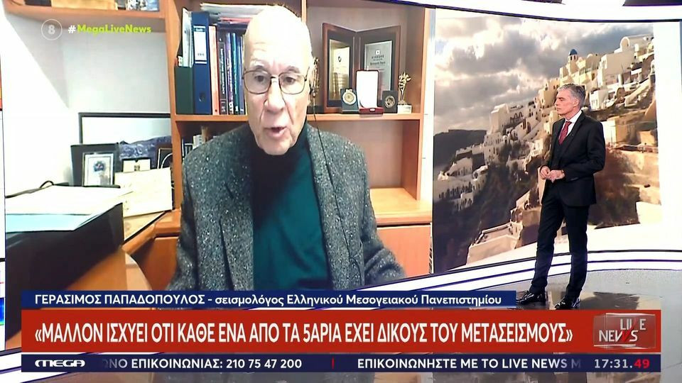 papadopoulos mega 122 5a585