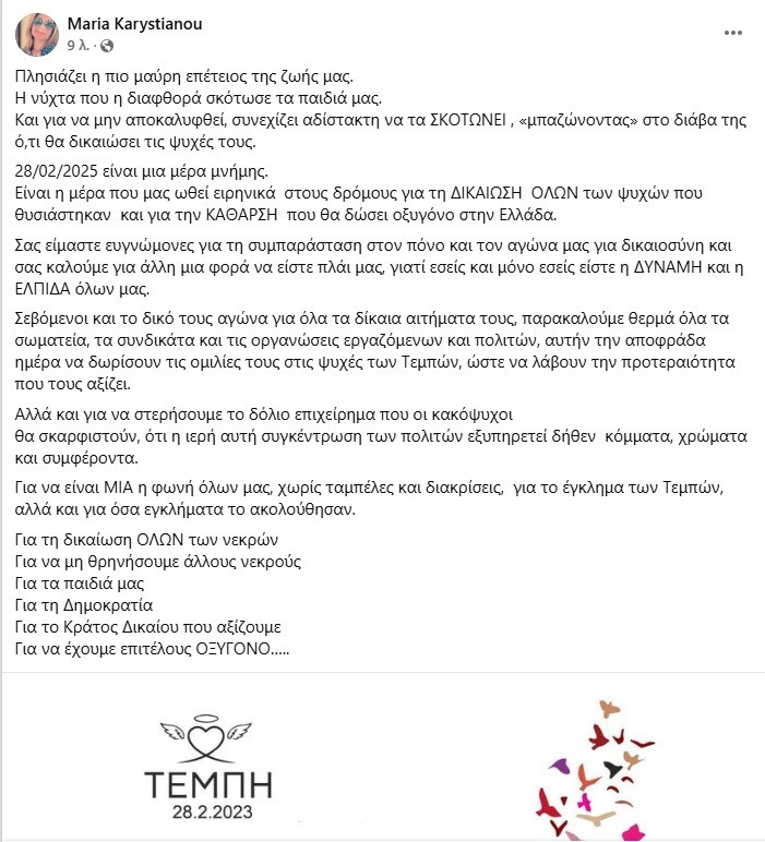 kalesma karystianou 282 f642d