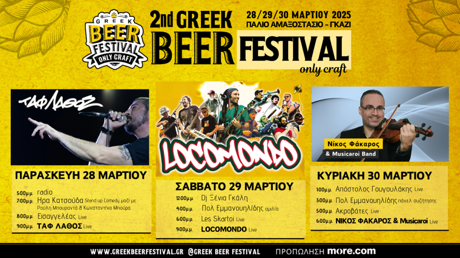 beerfest_concerts_aab97.png