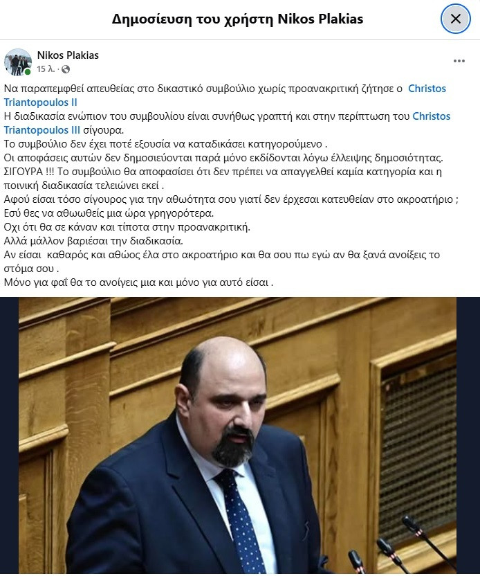 plakias gia triantopoulo 183 121bb