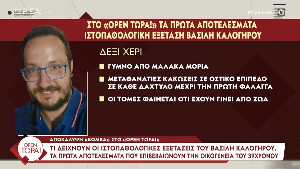 istopathologiki afa92