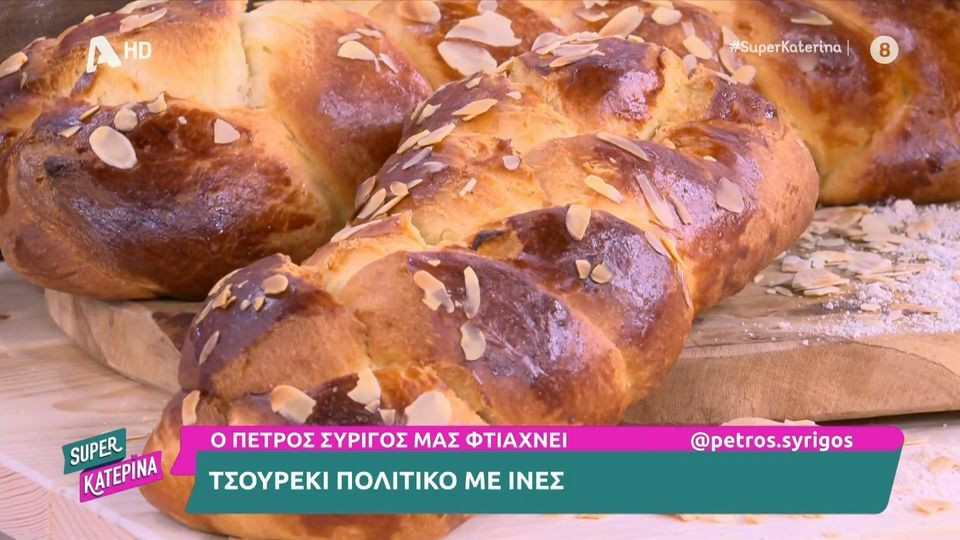 TSOUREKI ME INES e8ee5