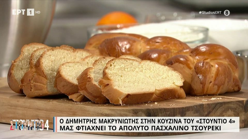 τσουρεκι