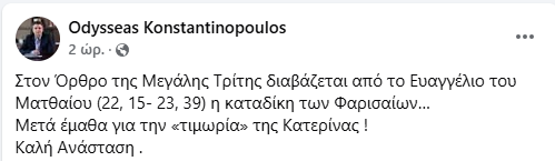 konstantinopoulos_anartisi_f020a.png